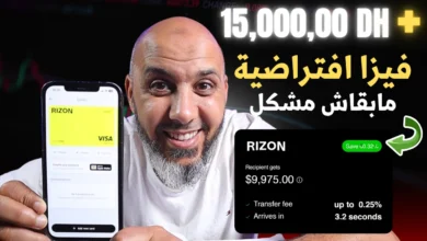 تعلم كيفية انشاء فيزا افتراضية لتفعيل بايبال عبر منصة Rizon خطوة بخطوة